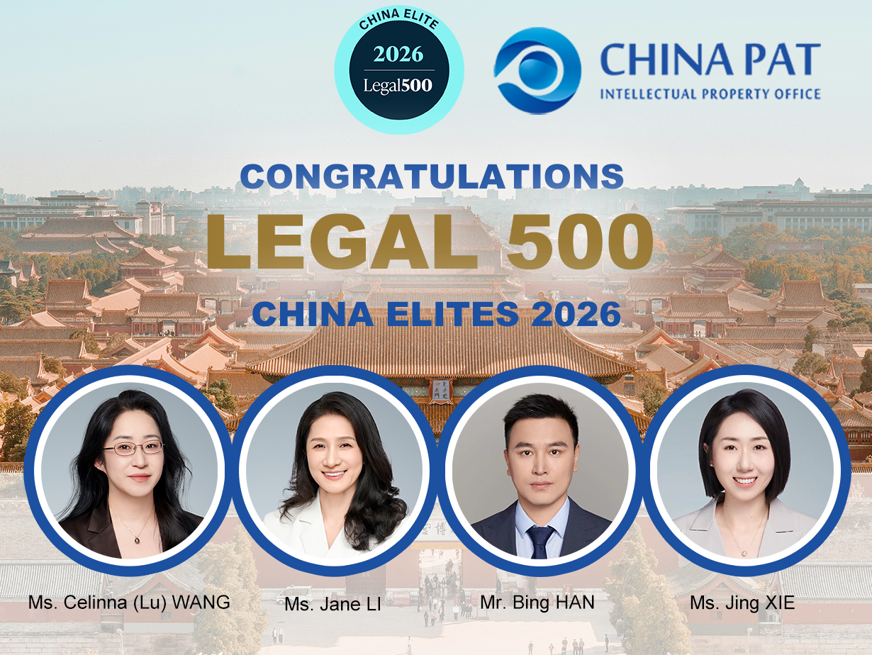 Legal 500 配图 官网文章.png