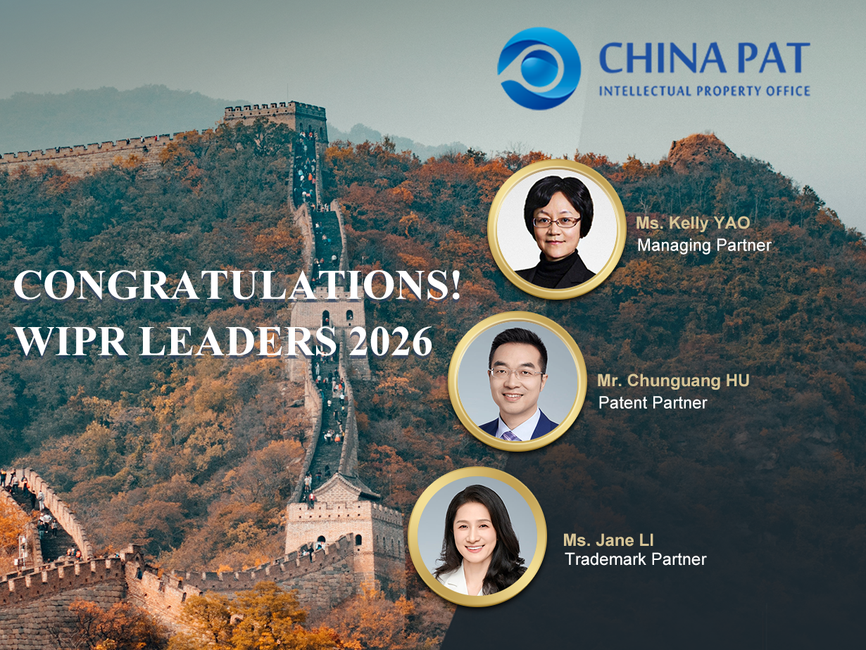 WIPR Leaders 2026 配图 官网版本.png